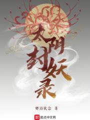 太阴封诰入命宫