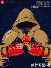 天生打架的星座性格特点