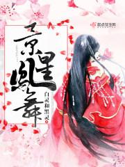 景星凤凰创意文化有限公司