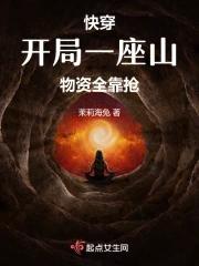 开局一座山77