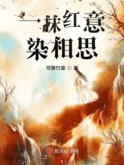 一抹红是哪首歌