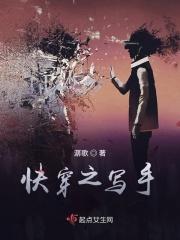 快穿写文