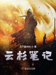 云杉是哪个