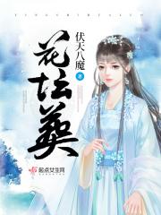 花坛葬和树葬区别