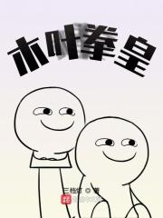 拳皇mugenmugencao