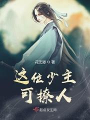 这个少主太会搞事百度