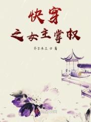 快穿女主掌家只种田