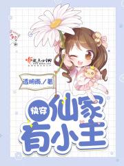 小仙家是什么意思