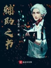 辅助书库
