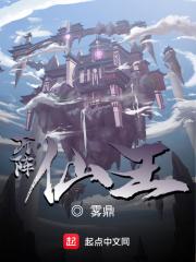 万仙阵在哪里打的?