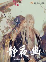 静夜幽兰香什么意思