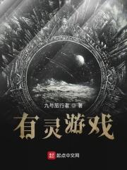 什么灵游戏