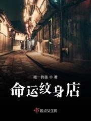 纹身命运之轮