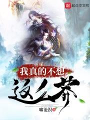 我真的不想这样600字