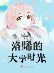 大学时光游戏中文版
