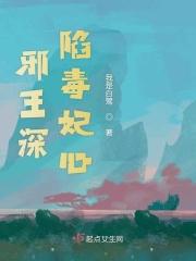 邪王毒妃又有喜了