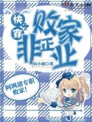 败家子洗白的快穿