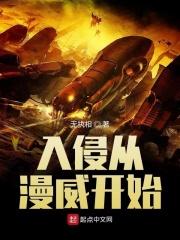 从漫威开始掠夺