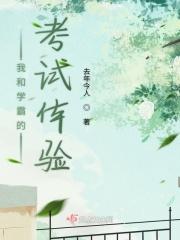 我和学霸的距离作文800字