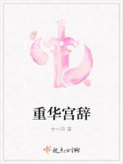 重华长公主
