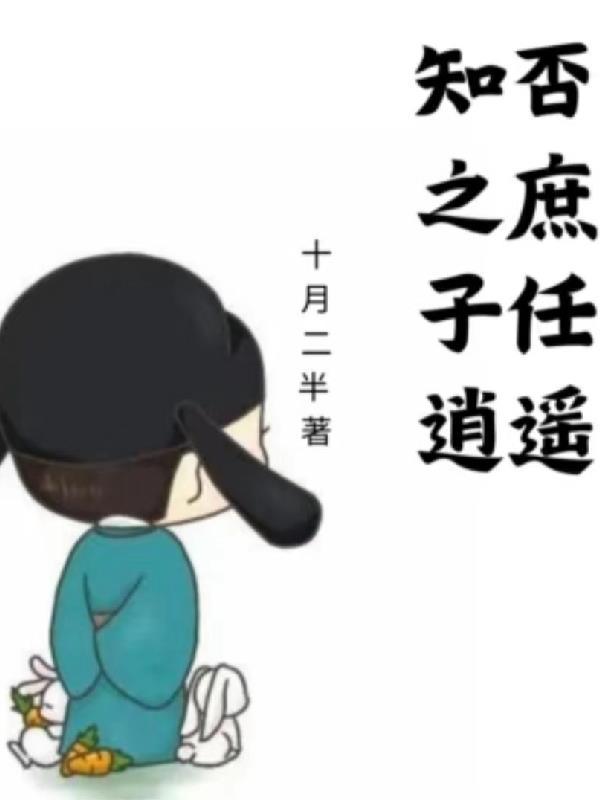 知否之同人晋江