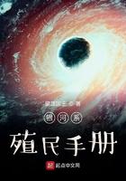 银河系殖民手册女主有几个