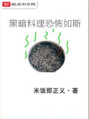 黑暗料理系列