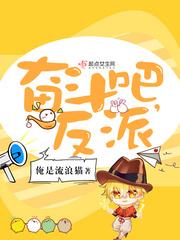 奋斗吧是什么意思