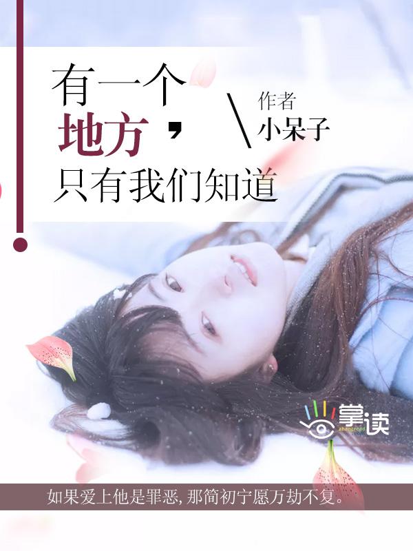 有一个地方只有我们知道演员