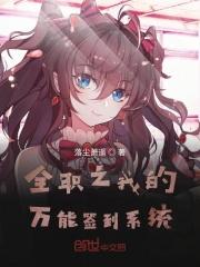 全职签到开局