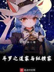 斗罗之道子