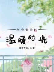 关于你温暖名字是什么歌歌词是什么意思