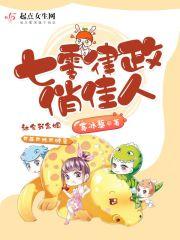 律政俏佳人原创晨曦