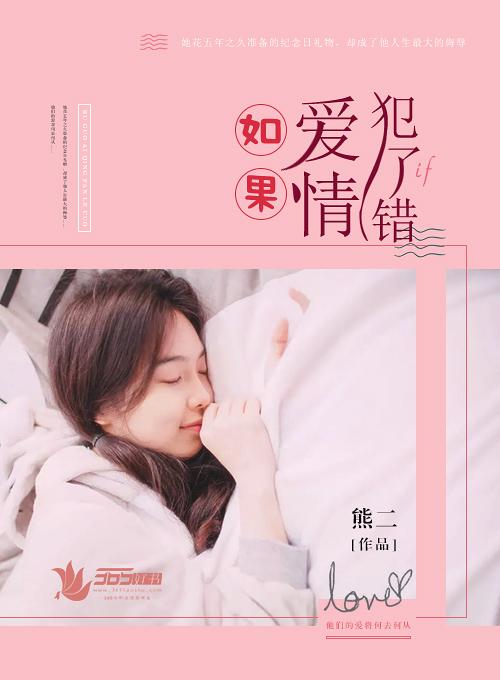 爱情里犯错的句子