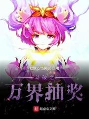 斗破穿越系统
