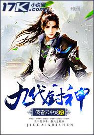 九代厨神txt