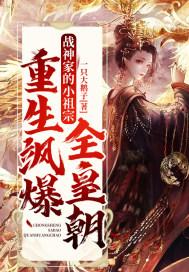 战神家的小医妃又娇又怂江杳