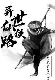 风雨幻路