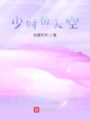 少时的天空女主有哪些