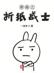 折纸战士22