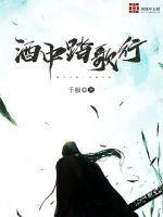 踏歌行电视剧