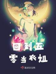 回到五零喜当妈番外