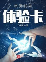 电影世界体验卡有女主吗