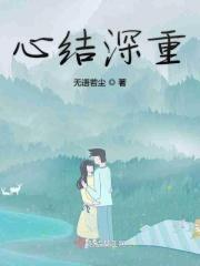 心结太重打不开的句子