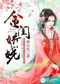 金闺啥意思