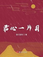 一心寸君