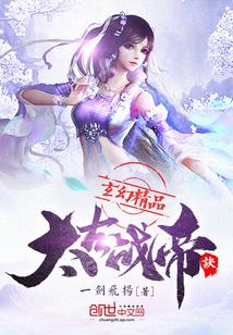 太古战龙诀全集