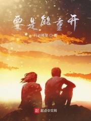 只能重开了