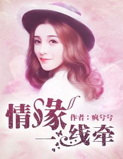 情牵一线主角