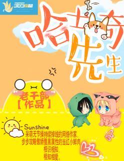 哈士奇 是谁